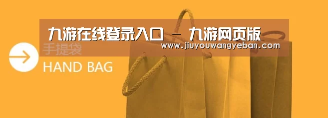 手提袋