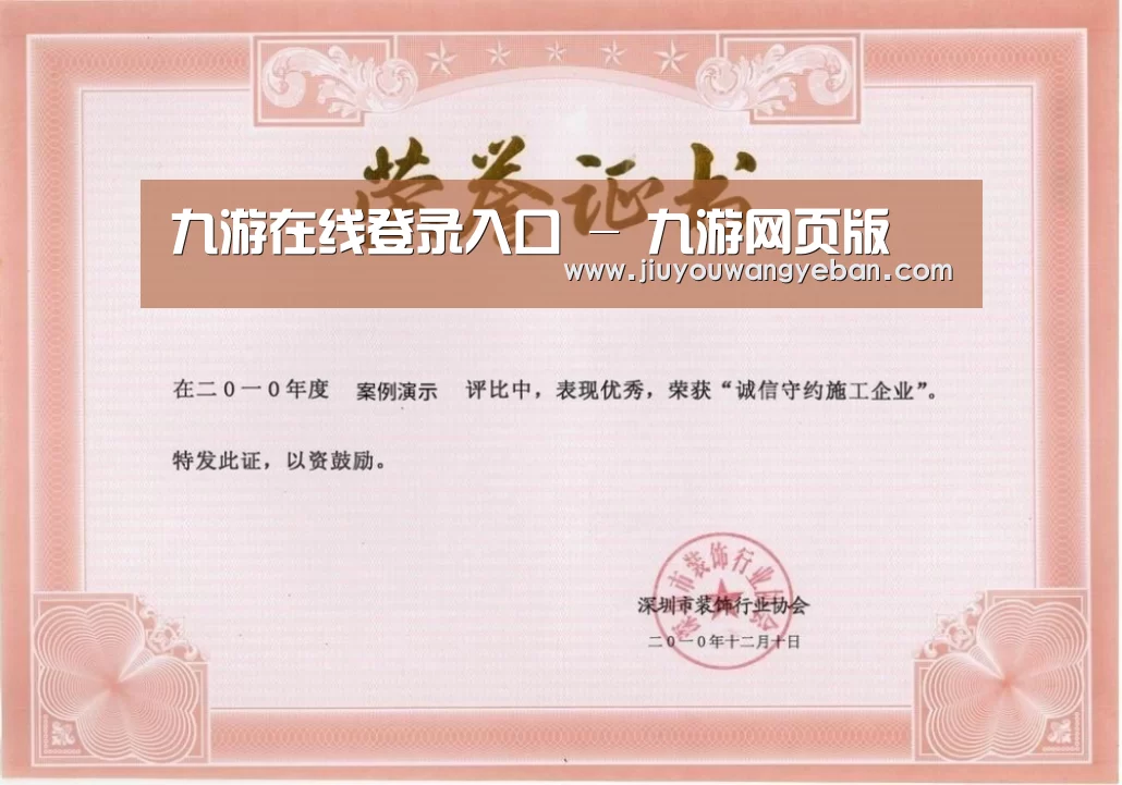 荣誉证书二(图1)