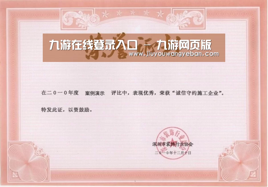 荣誉证书二