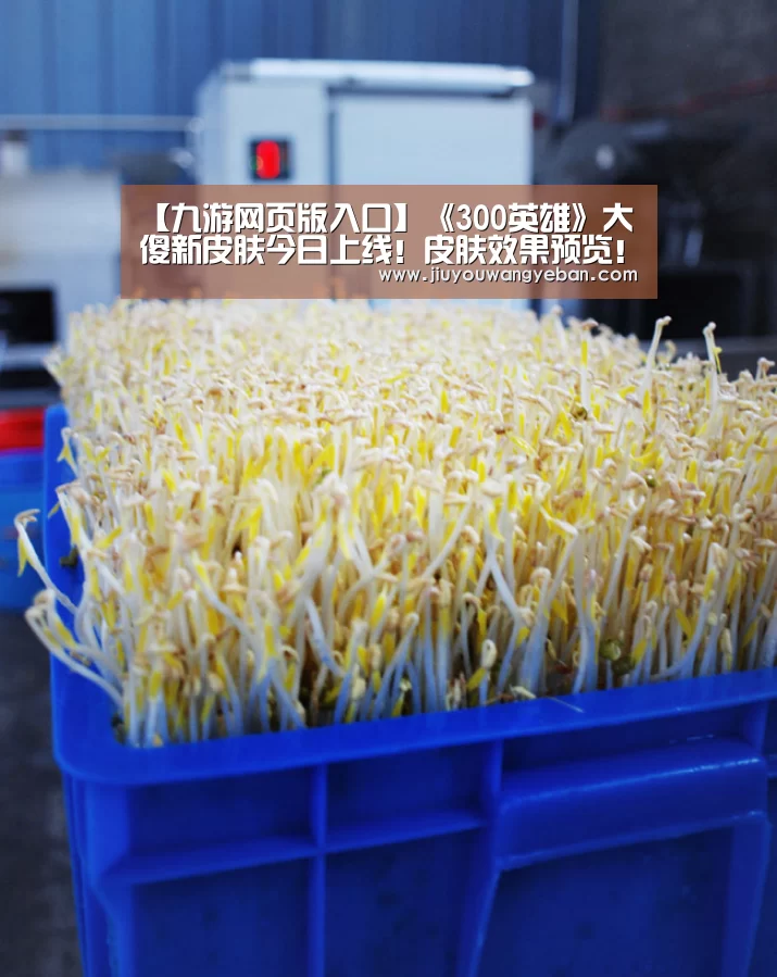 【九游网页版入口】《300英雄》大傻新皮肤今日上线!皮肤效果预览!(图2) 九游网页版入口官网