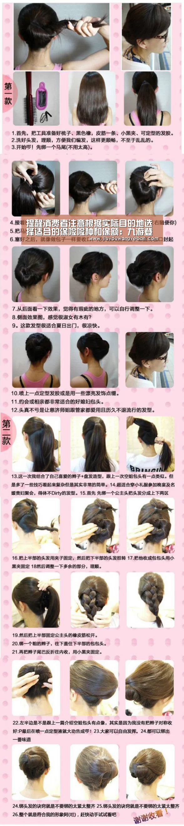 提醒消费者注意根据实际目的地选择适合的保险险种和保额:九游登录入口(图2) 九游网页版入口官网