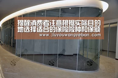 提醒消费者注意根据实际目的地选择适合的保险险种和保额:九游登录入口(图3) 九游网页版入口官网
