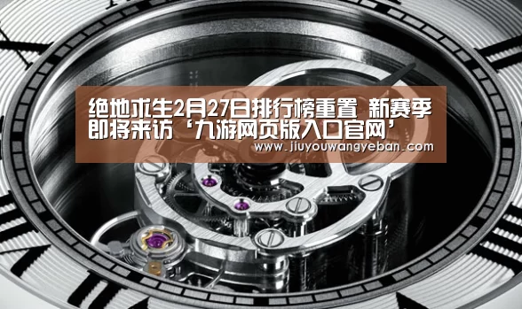 九游网页版官网入口