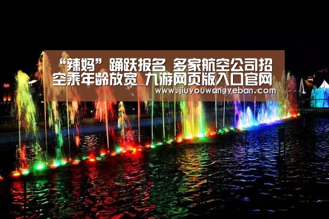 九游网页版官网入口