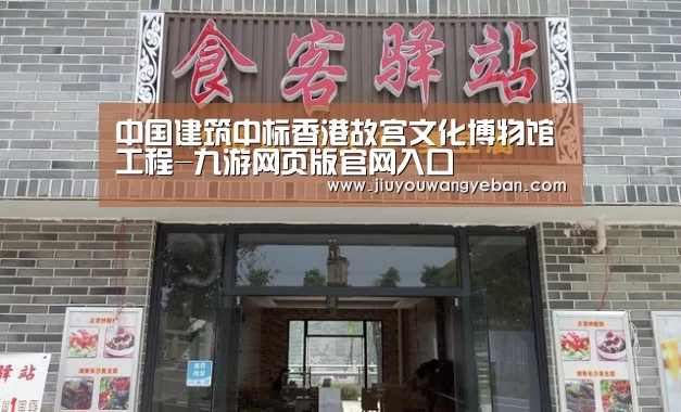 九游网页版入口
