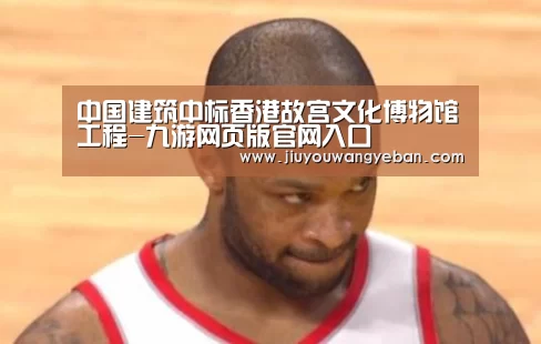 九游网页版入口官网