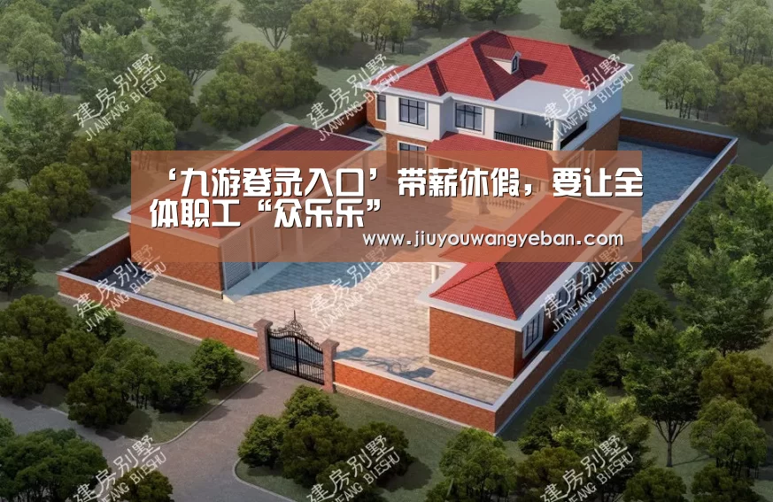 九游网页版入口