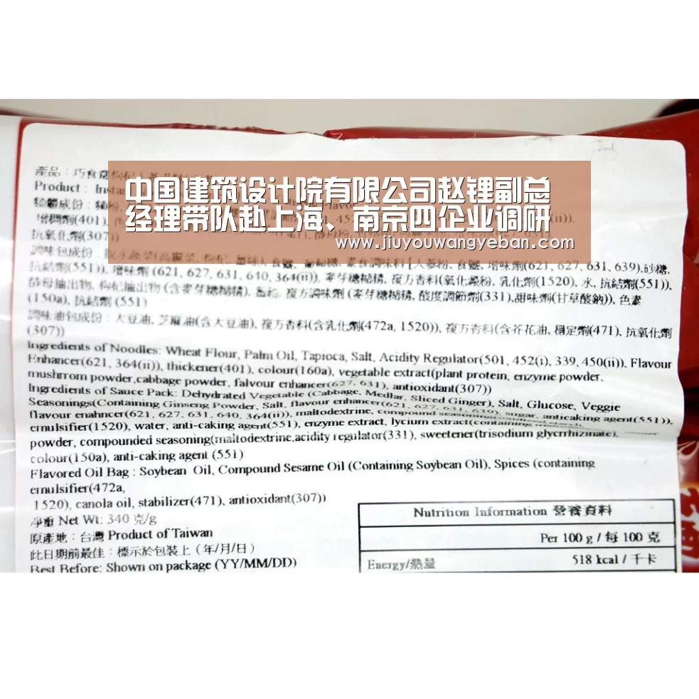 中国建筑设计院有限公司赵锂副总经理带队赴上海、南京四企业调研企业技术中心建设情况‘九游网页版入口官网’(图1) 九游登录入口