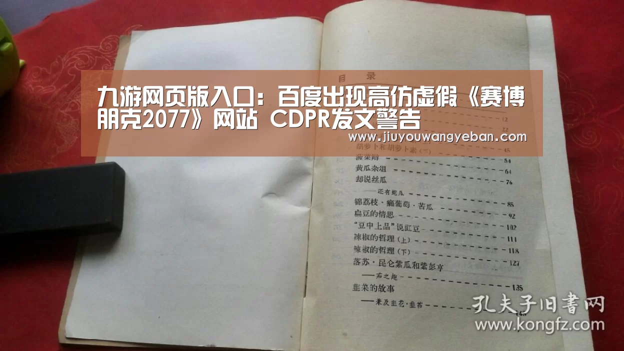 九游网页版入口