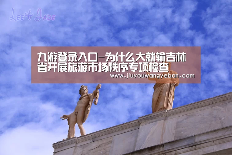 九游网页版官网入口