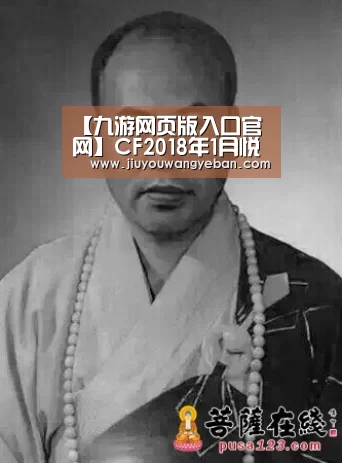 【九游网页版入口官网】CF2018年1月悦享夺宝活动网址 开箱抽永久心悦限定(图1) 九游网页版入口官网