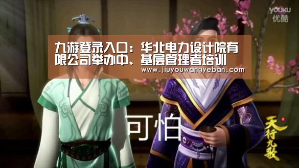 九游登录入口