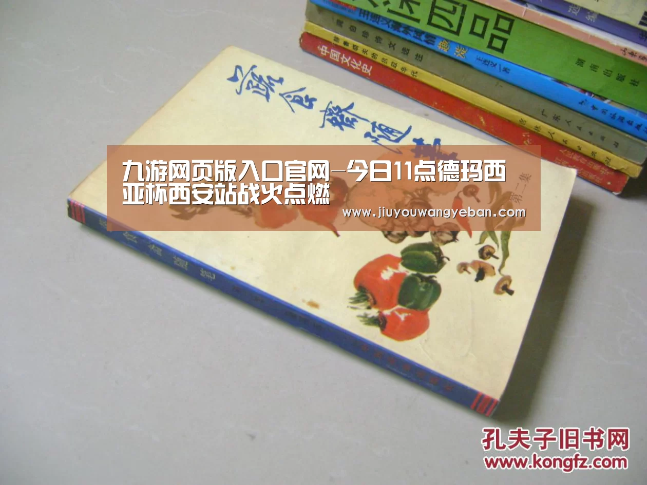 九游网页版入口官网-今日11点德玛西亚杯西安站战火点燃(图3) 九游网页版官网入口