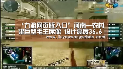 ‘九游网页版入口’河南一农村建巨型毛主席像 设计高度36.6米总造价近300万(图1) 九游网页版入口官网