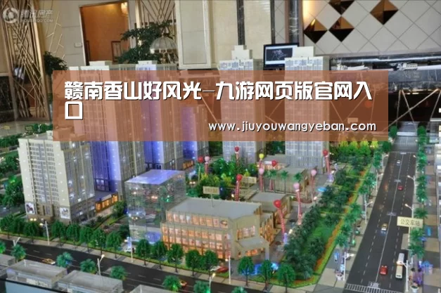 九游网页版官网入口
