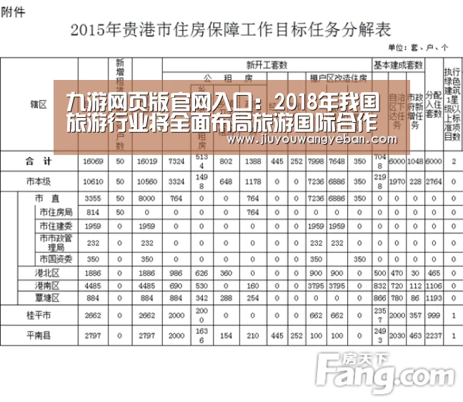 九游登录入口