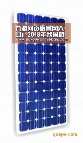 九游网页版入口官网